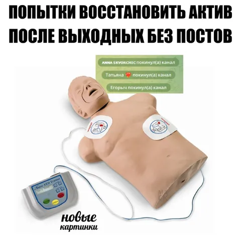 Восстановление после выходных без постов