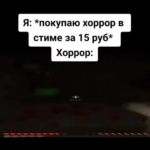 Хоррор за 15 рублей