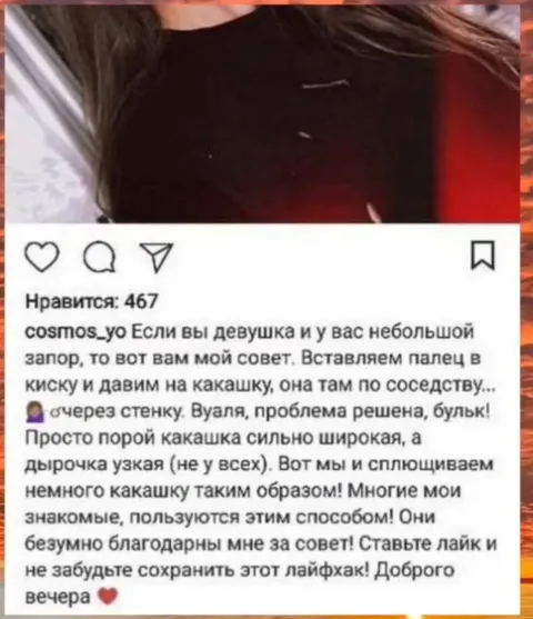Совет при небольшом запоре