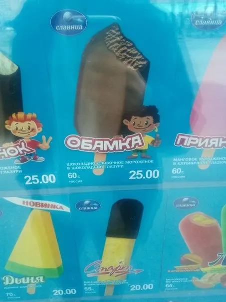 Мороженое Обамка