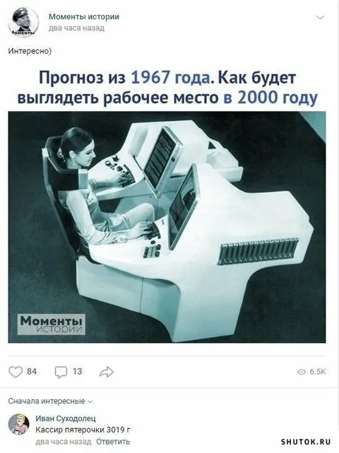 Рабочее место из будущего