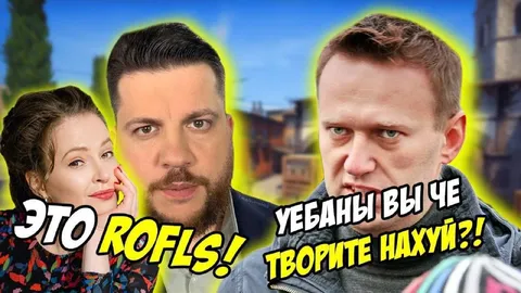 Это ROFLS, вы чё творите