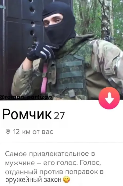 Голос против поправок