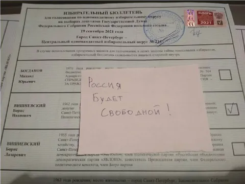 Россия будет свободной
