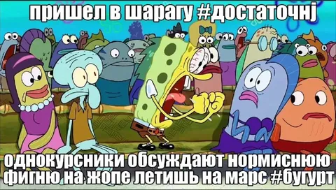 Пришел в шарагу и офигел