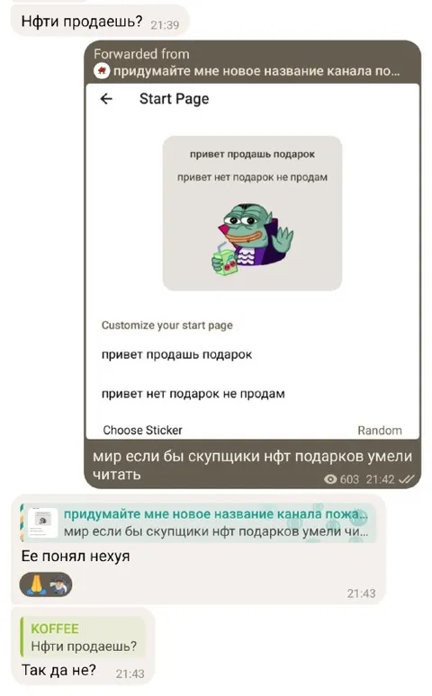 Мир скупщиков NFT-подарков