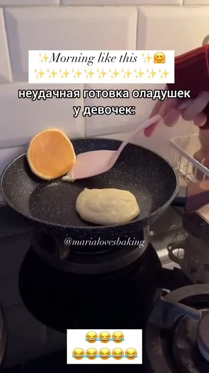 Неудачные оладушки у девочек и пацанов