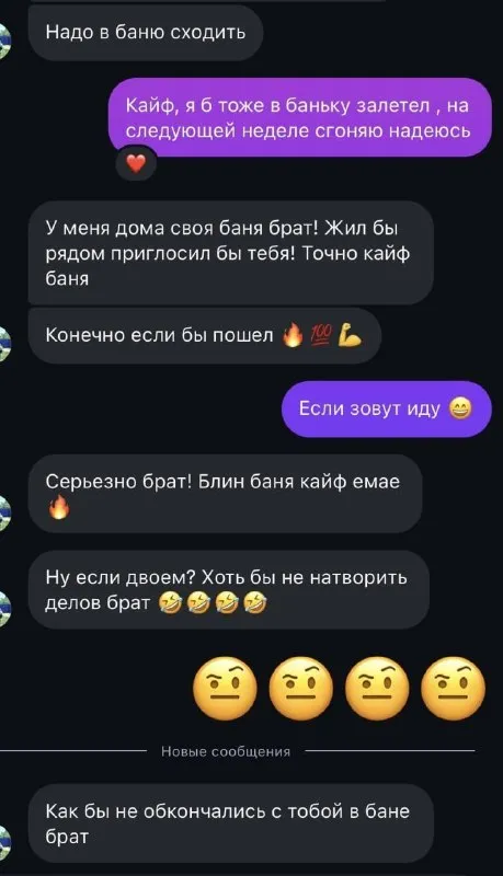 Баня с братом и подозрительный финал