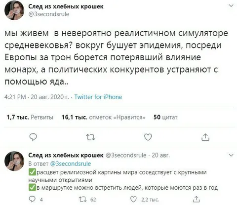 Средневековье в реальном мире