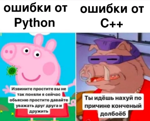Ошибки Python и C++