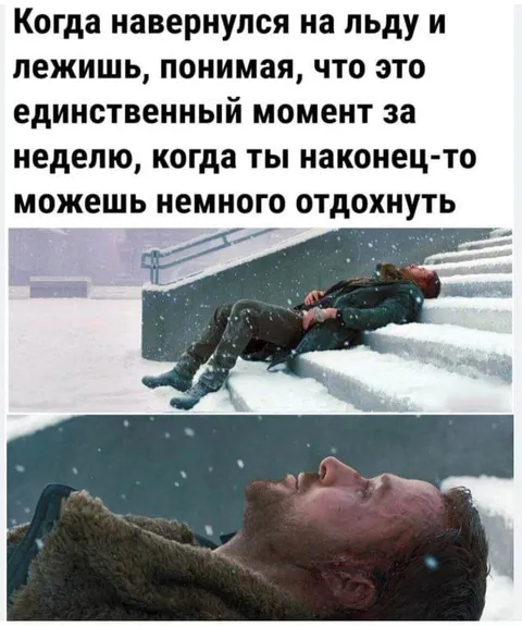 Когда наконец можно отдохнуть