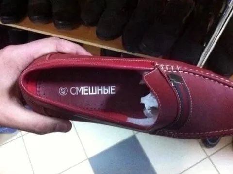 Смешные туфли админа