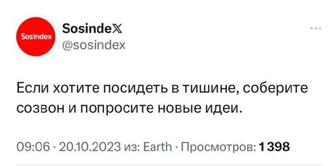 Посидеть в тишине на созвоне