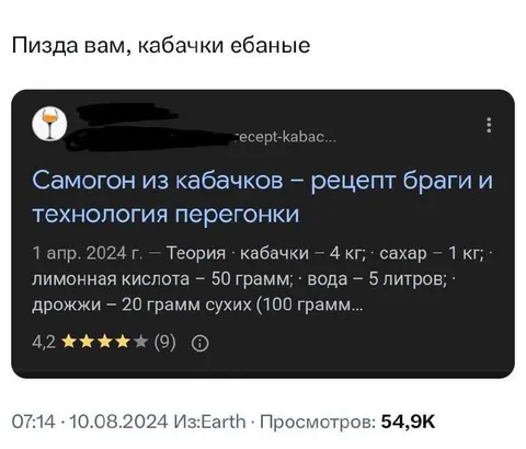 Самогон из кабачков