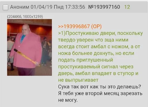 Амбал с ножом за дверью