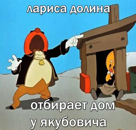 Лариса Долина отбирает дом