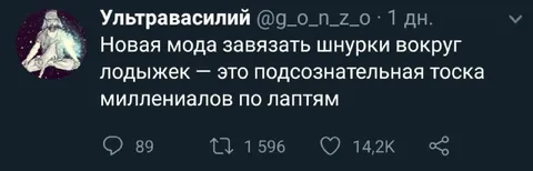 Подсознательная тоска по лаптям
