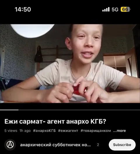Ежи сармат — агент анархо КГБ