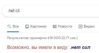 Google исправляет «нет сил»