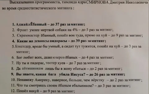 Высказывания программиста на митинге