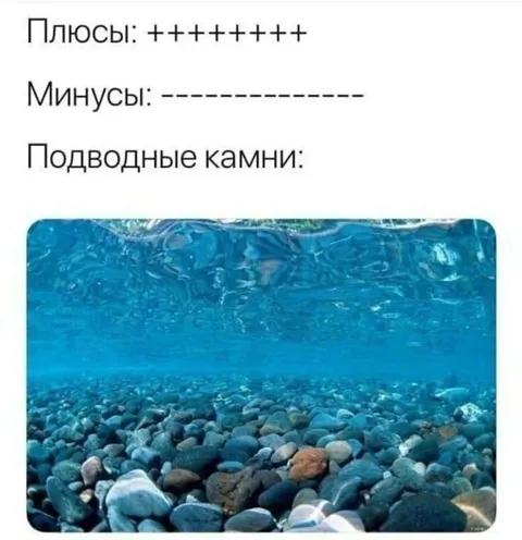 Подводные камни в плюсах