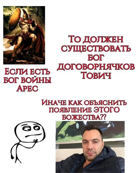 Бог договорнячков Тович
