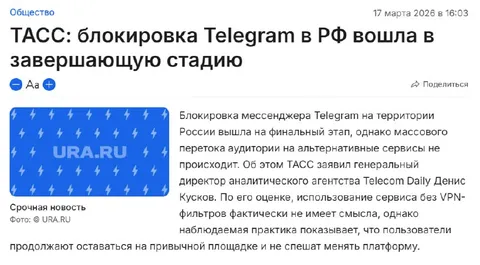 Telegram заблокировали в России