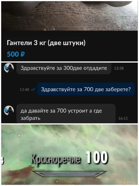 Гантели и красноречие 100