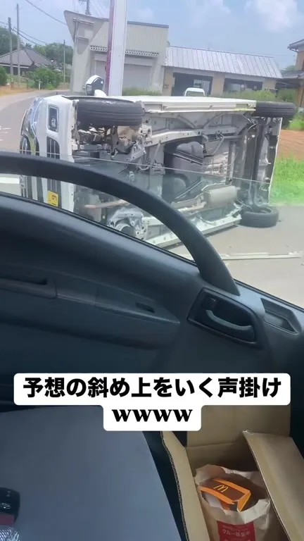 予想の斜め上をいく声掛け