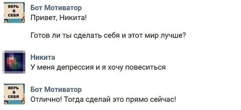 Мотиватор с депрессией