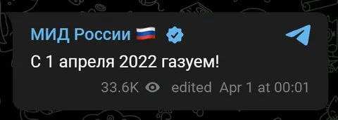 С 1 апреля 2022 газуем