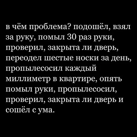Проверил дверь и сошёл с ума