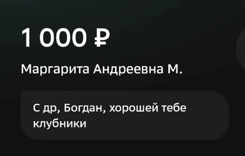 Подарок на день рождения клубникой