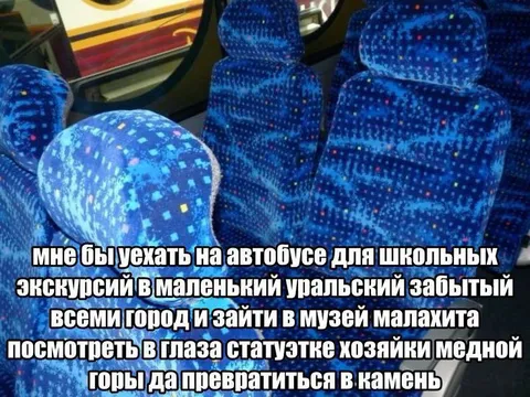 Экскурсия в музей малахита
