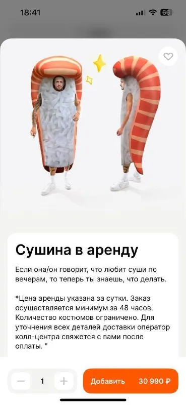 Сушина в аренду