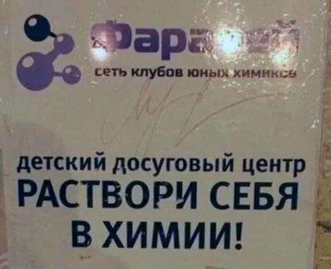 Раствори себя в химии