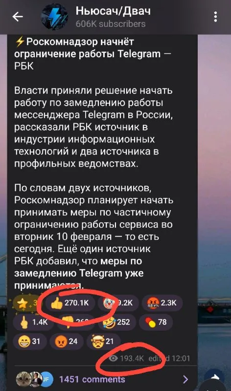 Роскомнадзор замедлит Telegram