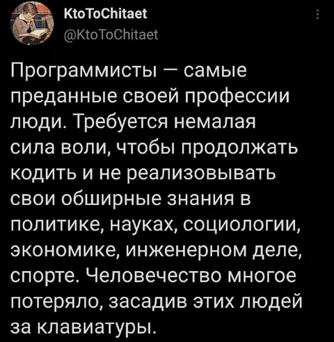Программисты и нереализованные знания