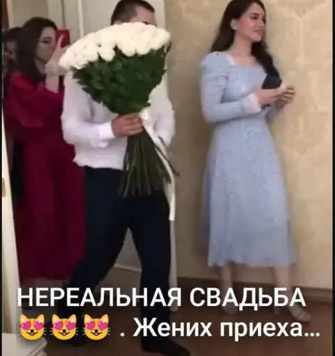 Нереальная свадьба и жених приехал