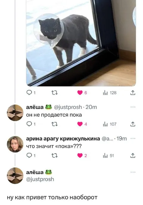 Он не продается пока