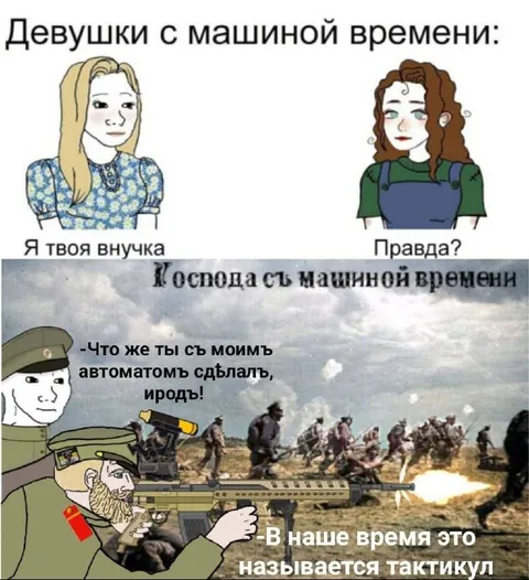 Девушки с машиной времени