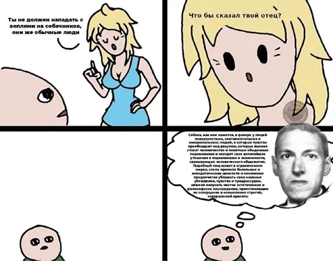Что бы сказал твой отец