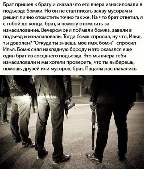 Братья проверяют дружбу