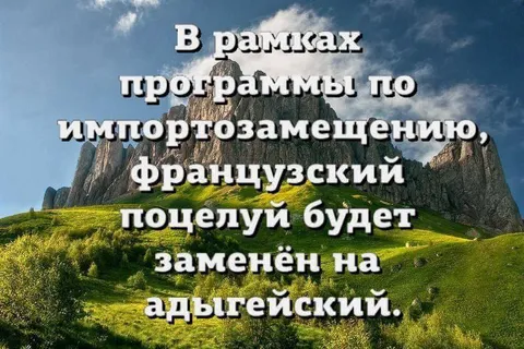 Французский поцелуй заменят