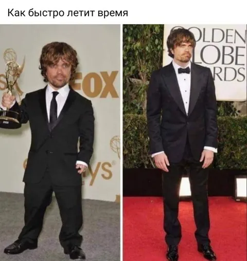 Как быстро летит время