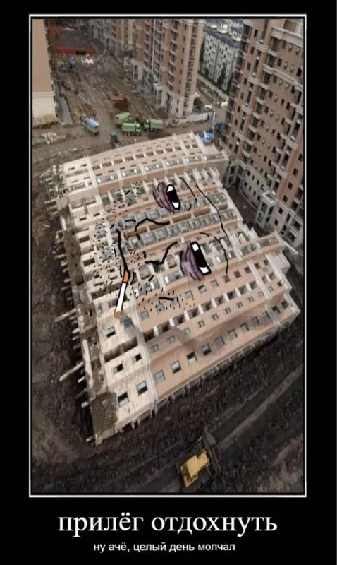 Прилёт отдохнуть