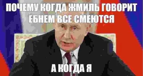 Почему когда Жмиль говорит