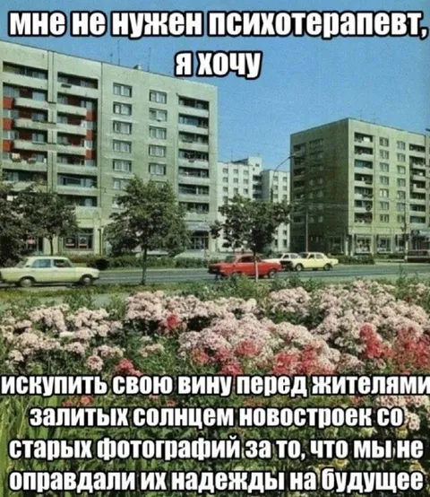 Искупить вину перед жителями