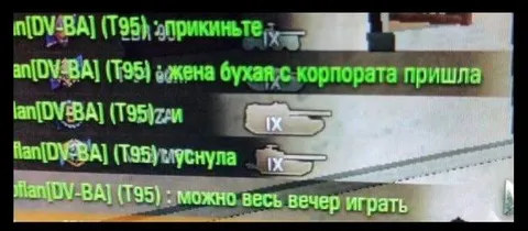 Жена пришла с корпоратива
