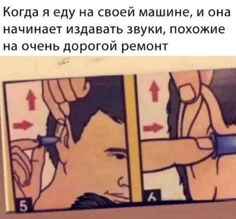Когда машина издаёт дорогие звуки